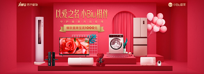 小Biu苏宁自营旗舰店_小Biu苏宁自营...