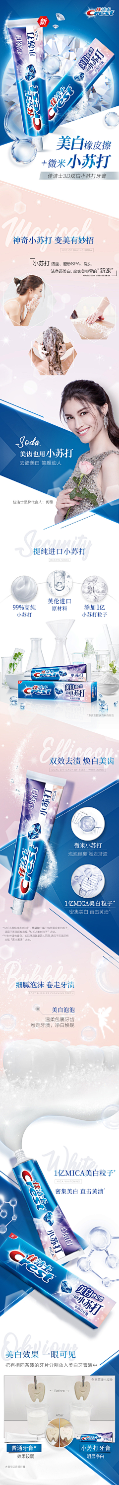 司马米开朗采集到牙膏