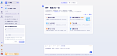 ツ缃濡以沬ゞ采集到B端--AI产品