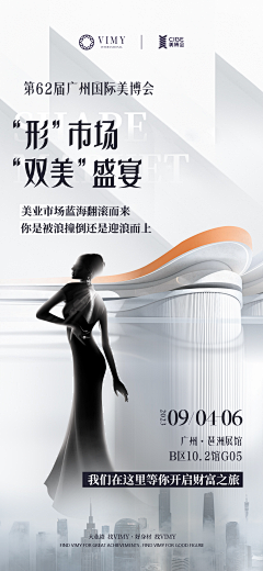 情诗人采集到造势海报