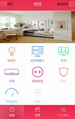 转生眼采集到ROBOT APP