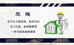 装修名片  - 源文件下载【酷图网】装修名片,名片,装修装饰,兰色名片,装饰名片,