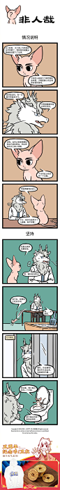 非人哉漫画的微博_微博