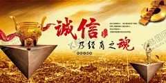 诚信 【酷图网】诚信天下,诚信赢天下,诚信,诚信为本,诚信315,诚信展板,诚信海报,诚信是金,诚信企业文化,诚信素材,诚信图片,诚信中国,诚信宣传标语,诚信口号,一言九鼎,诚信合作,诚信象征,诚信中国风,诚信宣传,诚信画册,诚信公司文化,诚信文化,诚信广告,鼎,中国鼎,古代鼎