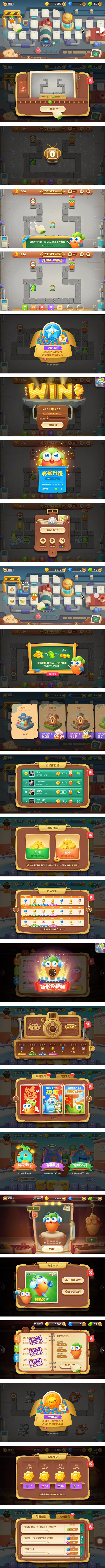 保卫萝卜/ue/ui