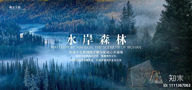 现代景观设计方案文本