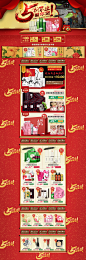 beely旗舰店 年货节 腊八抢年货 2015新年天猫年度盛典 聚划算品牌团 #活动页面# #网页设计# #电商设计# #淘宝天猫# #店铺首页装修# #美容# #化妆品# #彩妆护肤品# #创意排版# #平面设计#