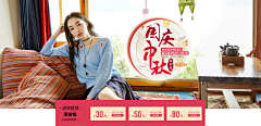 文绉绉的宝藏采集到banner(促销类)