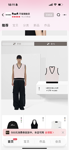 离一Shim采集到模块