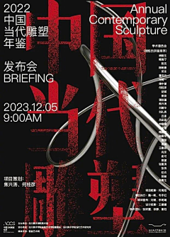 生存幻者采集到活动海报