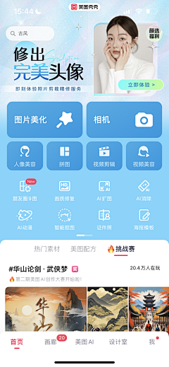 早睡早起身体好t采集到美图