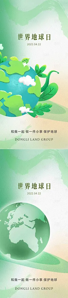世界地球日-素材库-sucai1.cn