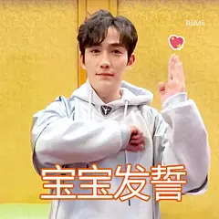 朱一龙 

朱一龙可可爱爱表情包来啦~

【朱一龙超可爱丨我可以我可以我可以.表情包】@朱一龙 ​​​​