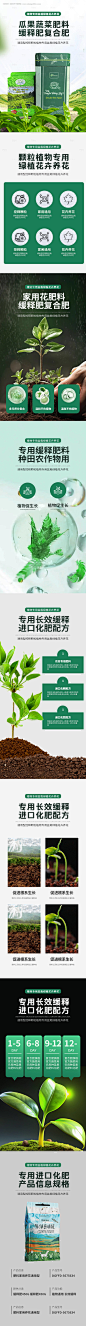 编号：【享设计】源文件下载-化肥农药简介电商详情页
