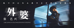 酱菜biu采集到Banner web