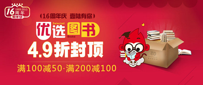 图书满200减100