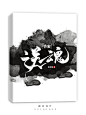 古素封面/晋江纯排/叙白制作