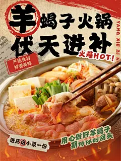 超有烟火气的餐饮海报设计 - 小红书