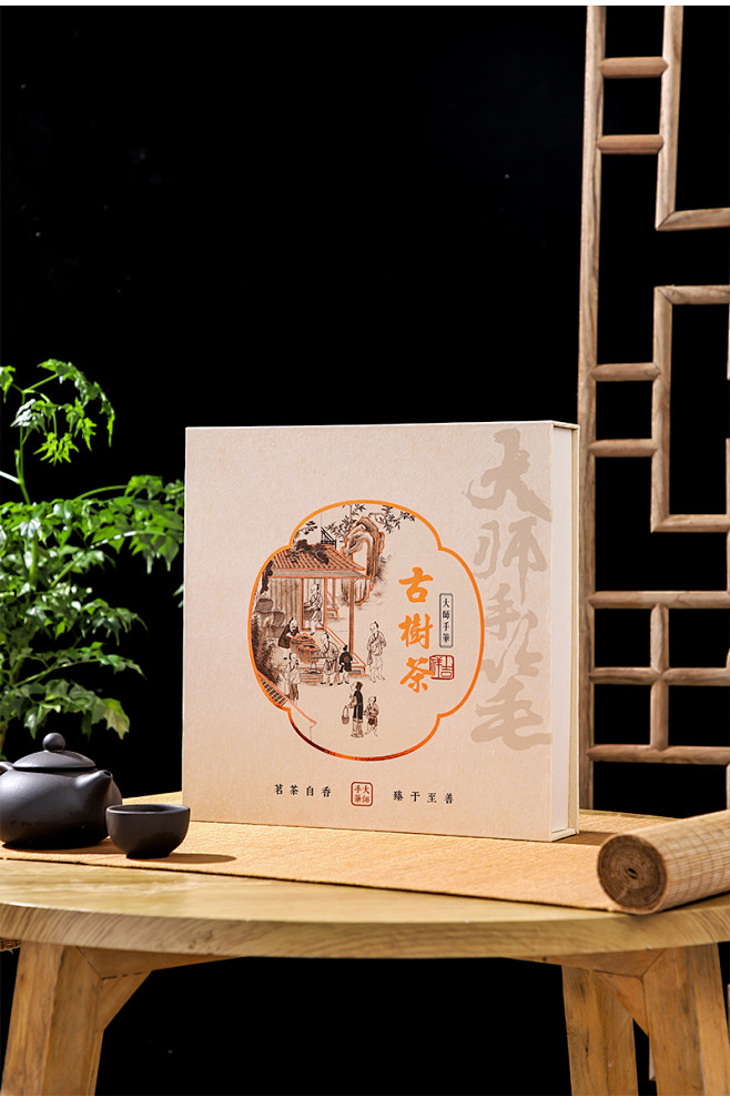 普洱茶饼包装盒纸盒357g福鼎白茶黑茶寿...