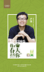 #我把春天送给你#他们是最时尚的高订服装设计师、最风雅的餐桌艺术家、最先锋的摄影家、最好玩儿的中餐菜品设计师……虽然头衔不同，但他们内心同样坚守：即使在争相攀比高度和效率的时代，品味也不会失去它的光辉。在这个生机勃勃的季节，一条被邀加入这支“史上最豪华采茶团”，和@小罐茶  一起为你 ​​​​...展开全文c