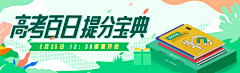 desighb采集到banner