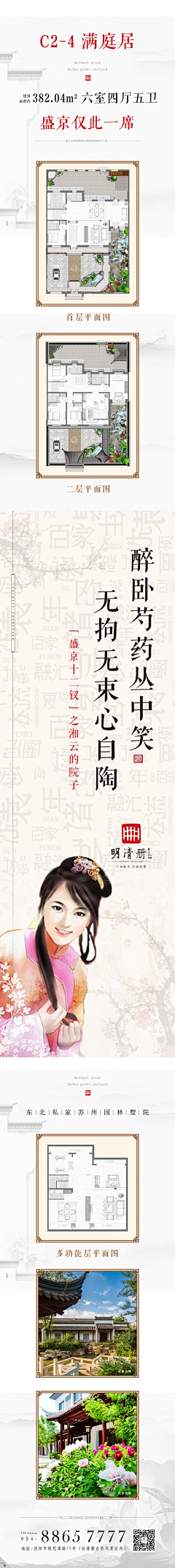 圆圆在发光采集到别墅