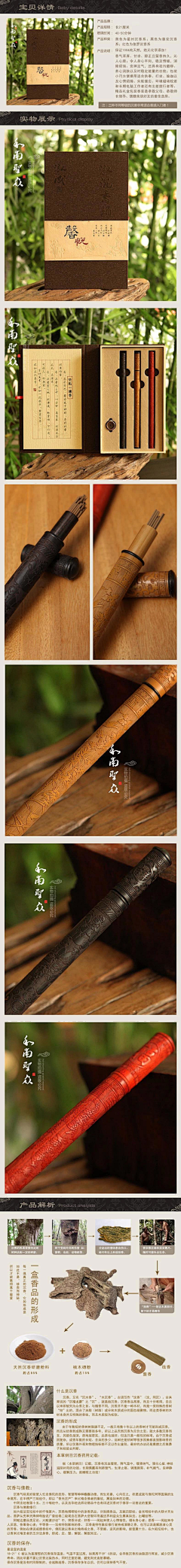 释尚休采集到中式商业手工创意