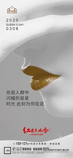 妇女节推广宣传海报