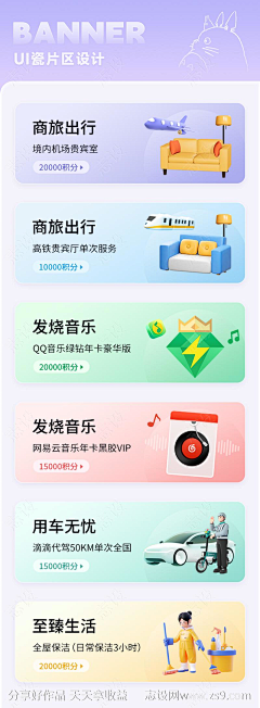 最珍贵的角落杠杠采集到app组件设计