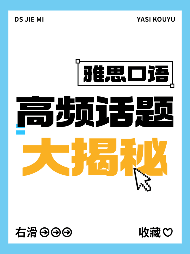 爆款吸睛大字小红书动态封面素材-花瓣网