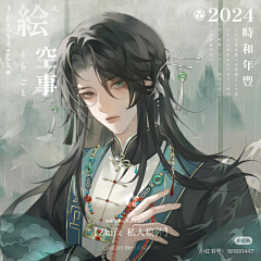 话•雪醉采集到半厚涂头