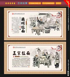 兰州拉面
