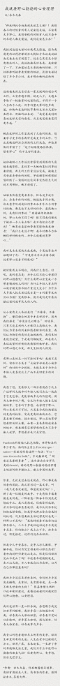 【我就要野心勃勃的心安理得】我对这世界一直心怀赤诚，感恩赐予我见识世界的眼睛，我好奇每一次相遇和别离，好奇高山大泽的秘密，好奇看不完的日出轮回，好奇茶与咖啡，酒与酒杯，好奇大海星辰，好奇故事与声音。