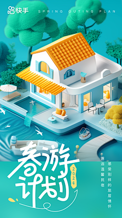 荒诞菌采集到运营插画