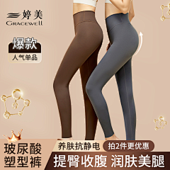 SeLue^采集到婷美（保暖衣）