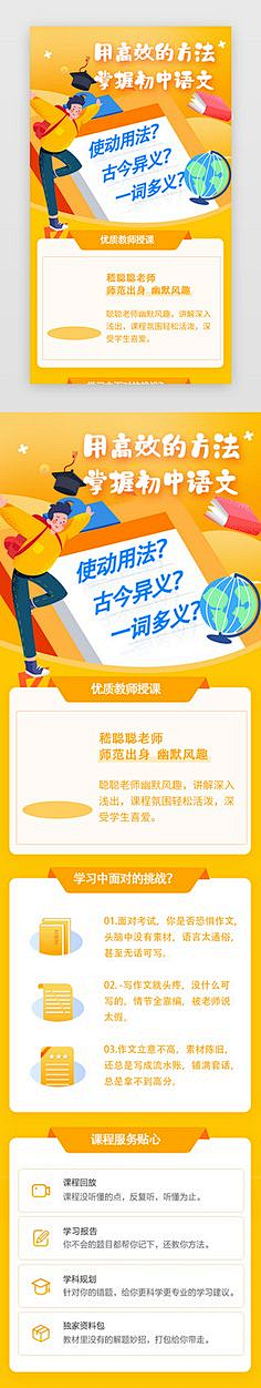 设影诗采集到H5