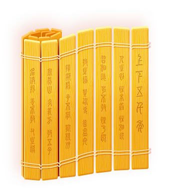 古籍 书 书笺 语文 学科 古文 历史
