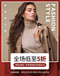 时尚红色女装大衣活动促销电商竖版海报