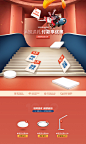 金幻旗舰店双12