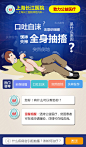新医疗专题 癫痫专题 治疗专题 症状专题_郑娜_68Design