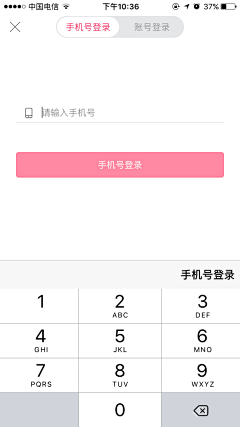 愺莓菋糖日记采集到APP-登录/注册