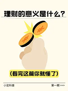 爆款吸睛大字插画元素玩梗小红书封面