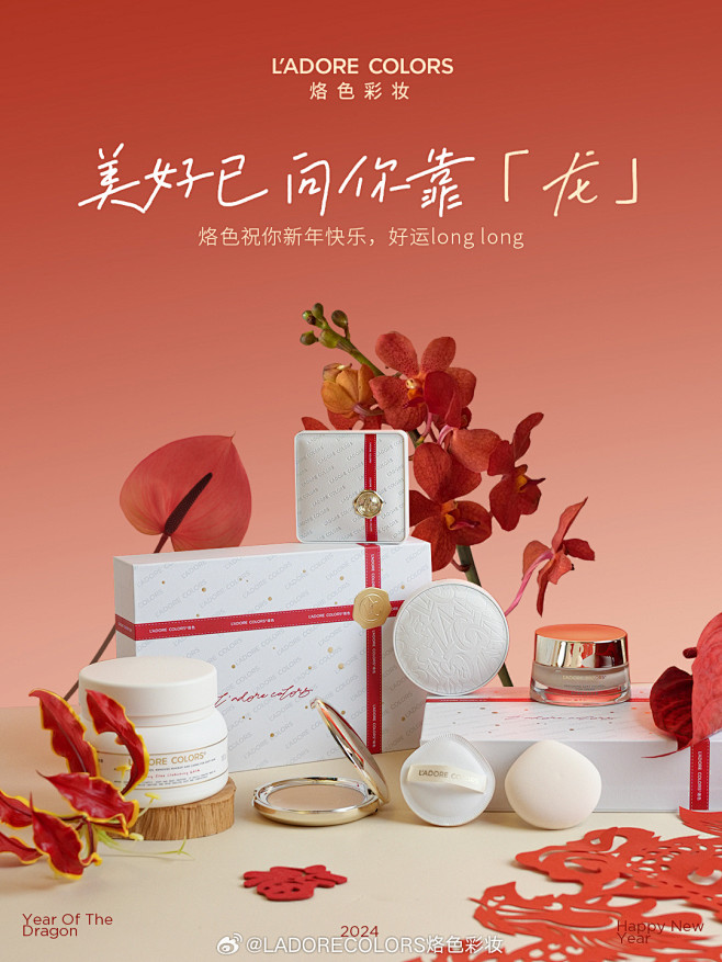 @LADORECOLORS烙色彩妆 的个...
