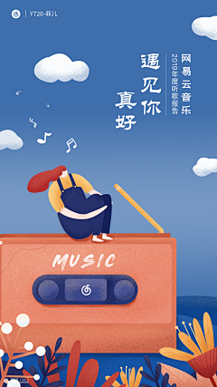 我有点皮采集到活动-H5集