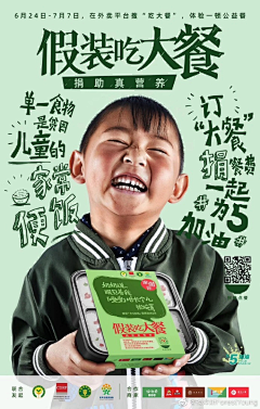 SheenaTang采集到公益