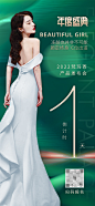 年度盛典倒计时海报