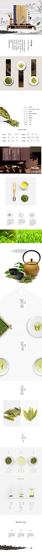 大佛龙井茶叶电商详情页-众图网