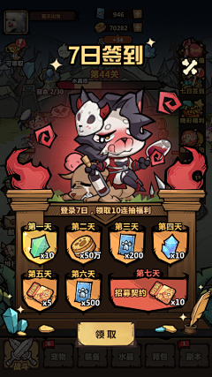 栗栗栗子酱酱采集到签到
