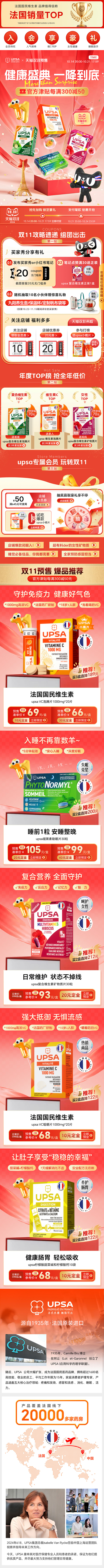 双11预售APP