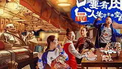 年货节海报哪家强？看看阿芙、初语、三只松鼠的神作吧！